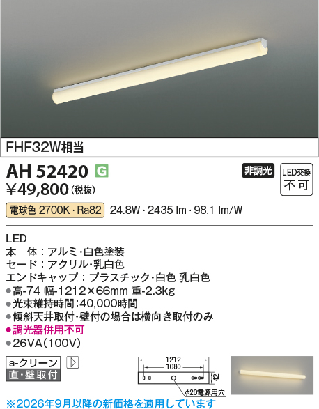 ah52420