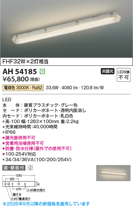 ah54185