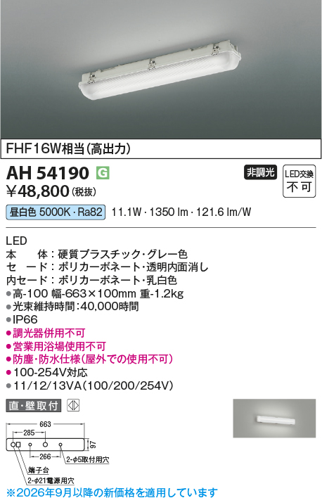 ah54190