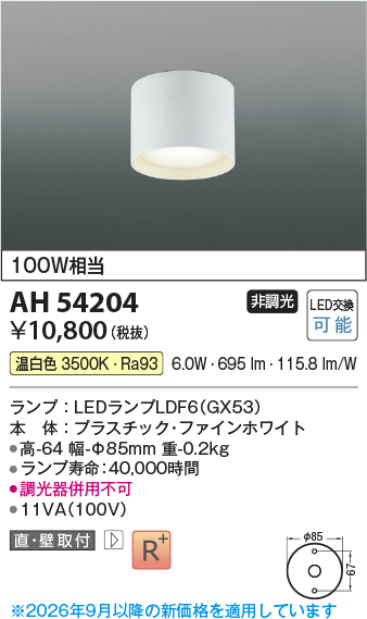 ah54204
