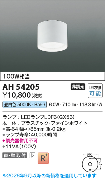 ah54205