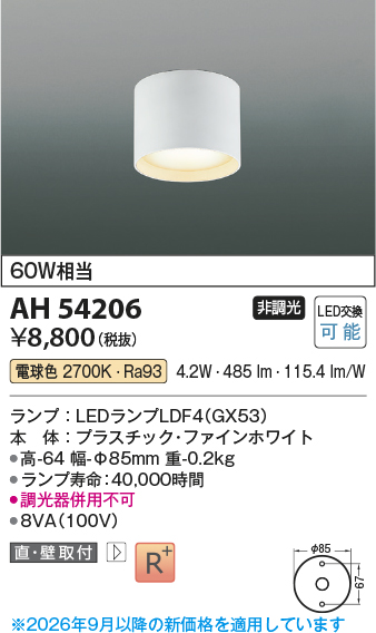 ah54206