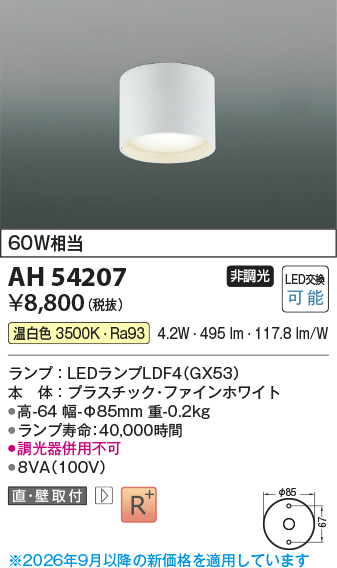 ah54207