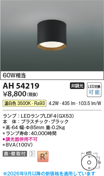 ah54219