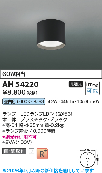 ah54220