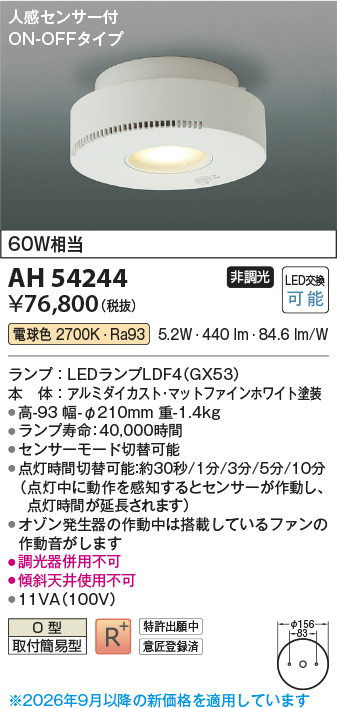 ah54244