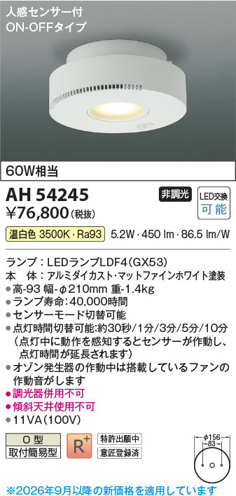 ah54245