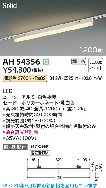 ah54356