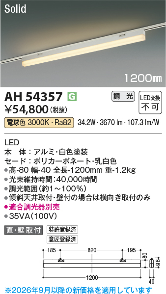 ah54357