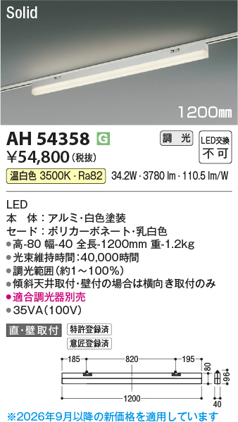 ah54358