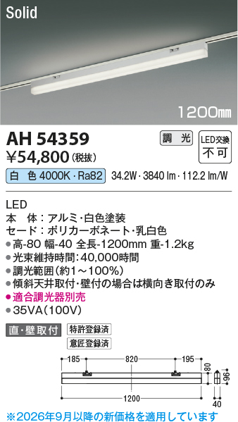 ah54359