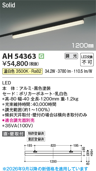 ah54363