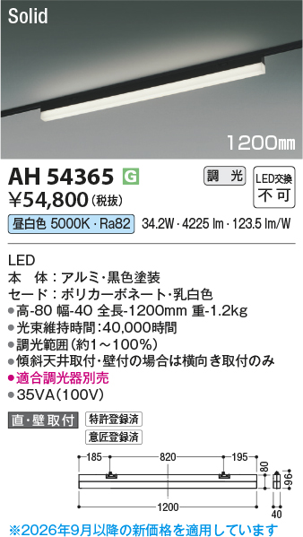 ah54365