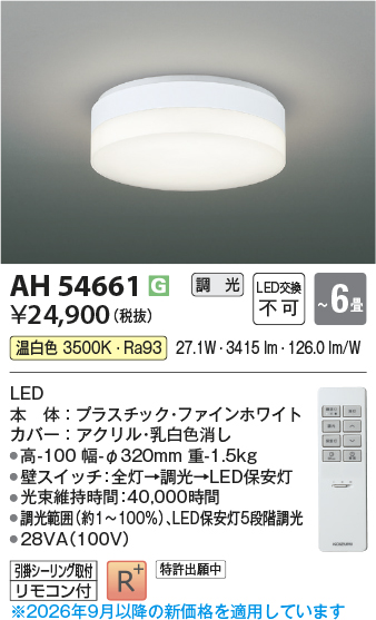 ah54661