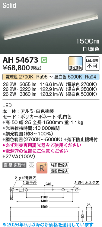 ah54673