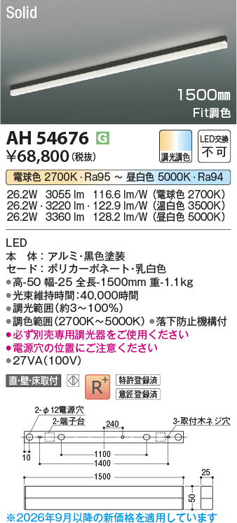 ah54676