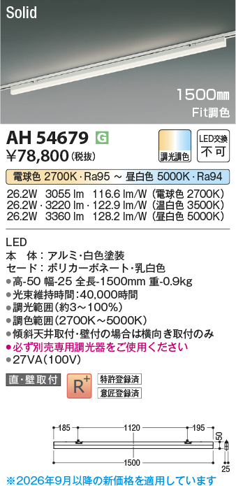 ah54679