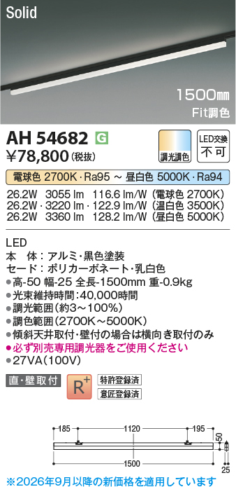 ah54682