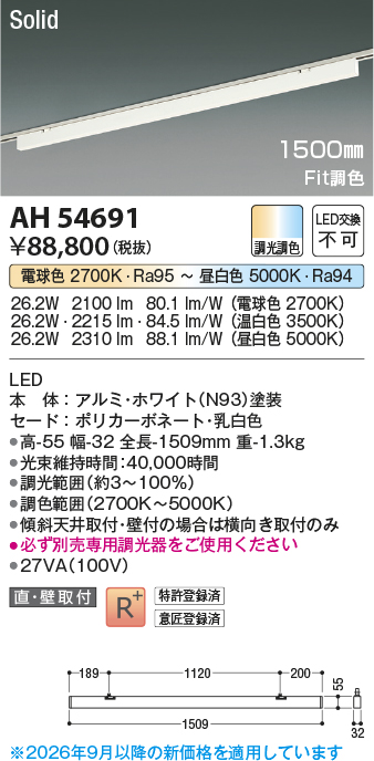 ah54691