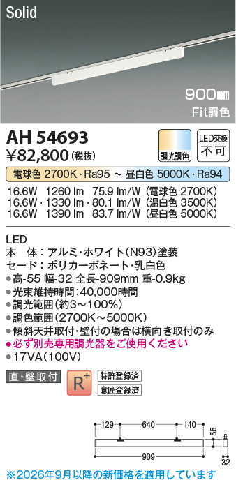 ah54693