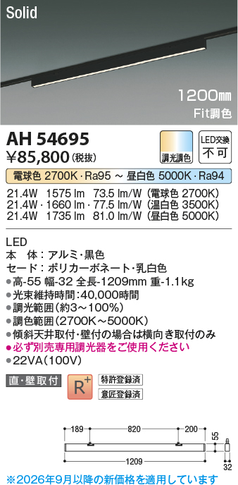 ah54695