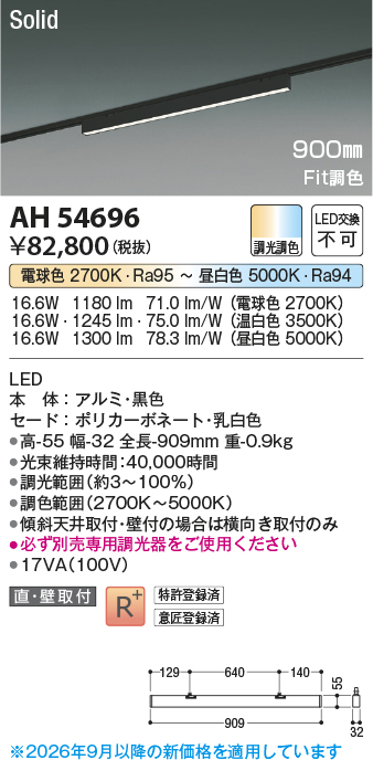 ah54696