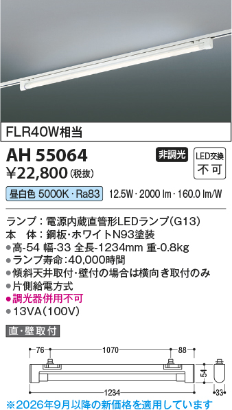 ah55064