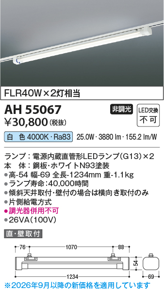 ah55067