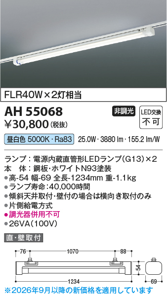 ah55068