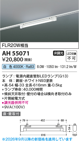 ah55071
