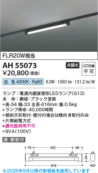 ah55073