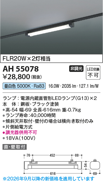 ah55078