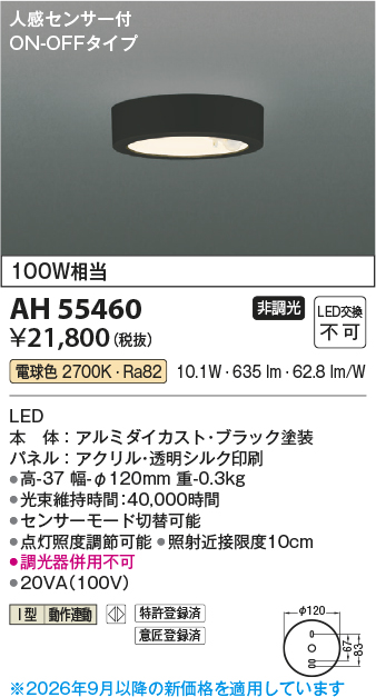 ah55460
