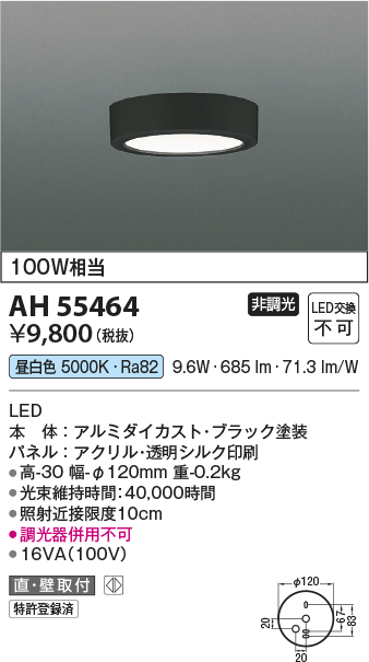 ah55464