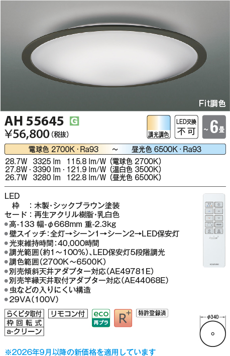 ah55645