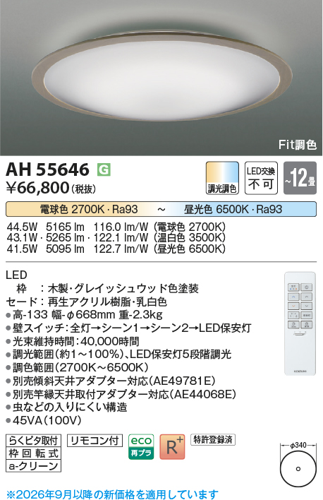 ah55646