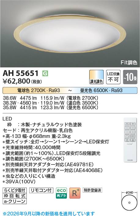 ah55651