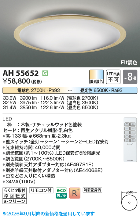 ah55652