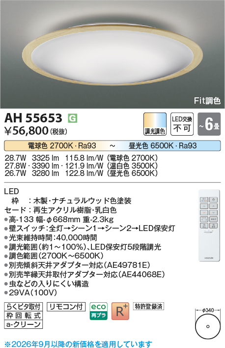 ah55653