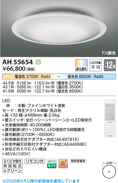 ah55654