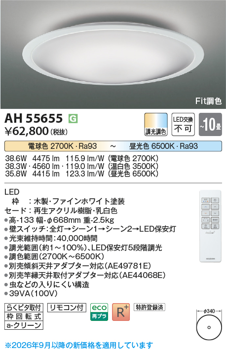 ah55655