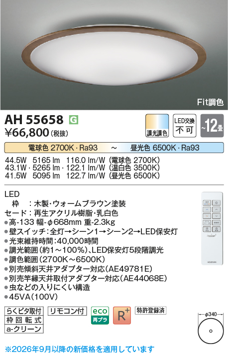 ah55658