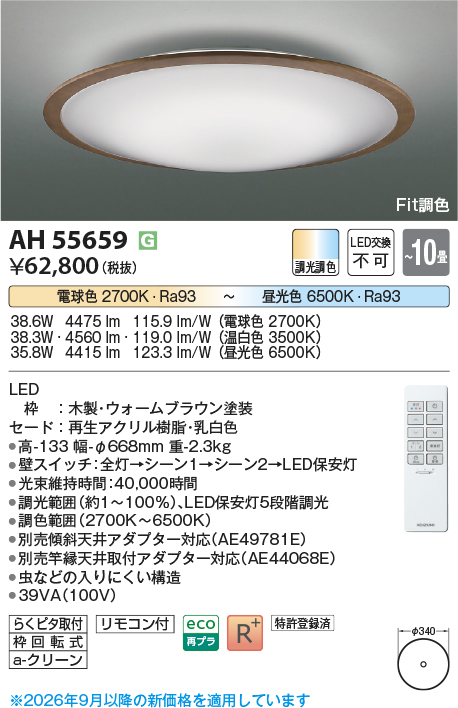 ah55659