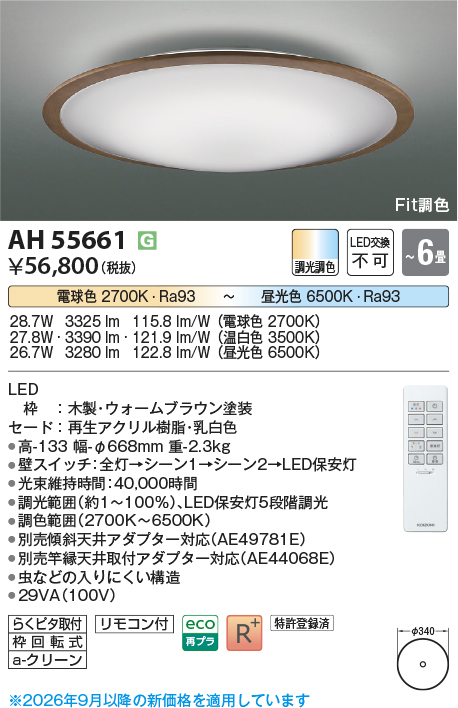 ah55661