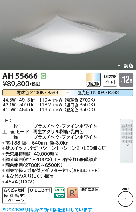 ah55666