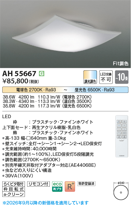 ah55667