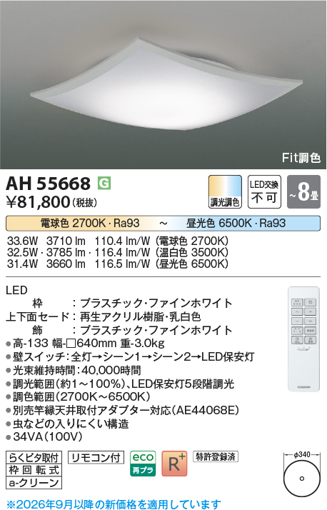 ah55668