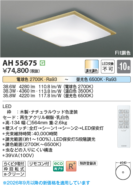 ah55675