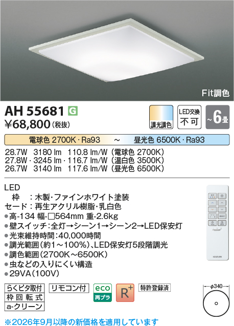 ah55681
