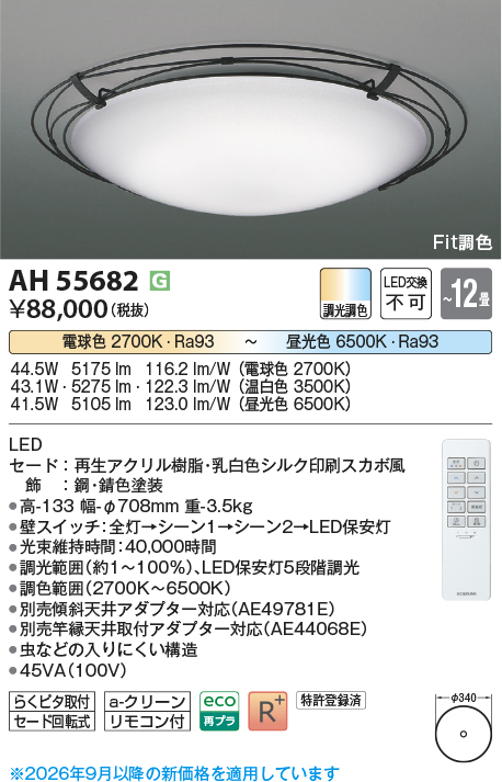 ah55682
